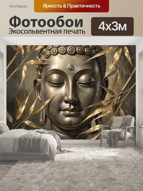 400 × 300 см · Экосольвентная печать