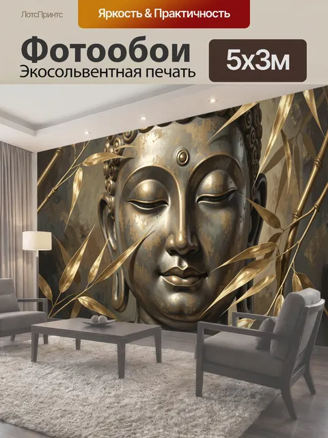 500 × 300 см · Экосольвентная печать