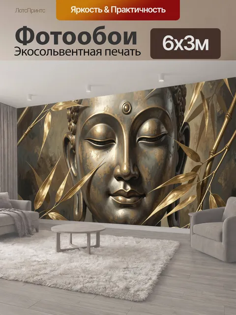600 × 300 см · Экосольвентная печать