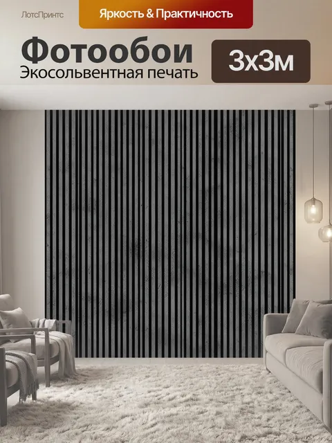 Фотообои Вертикальные полосы чёрно-серые. Равномерный геометрический паттерн из узких вертикальных полос чёрного и сер…