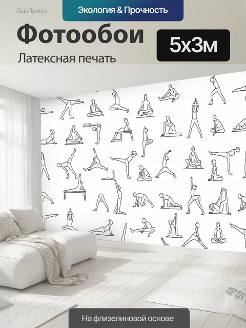 500 × 300 см · Латексная печать