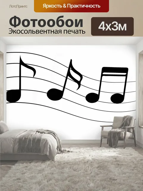 400 × 300 см · Экосольвентная печать