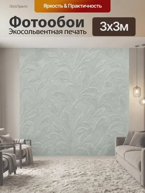 Фотообои Листовой барельефный узор пастель. Рельефный растительный орнамент из переплетённых листьев и ветвей в светло…