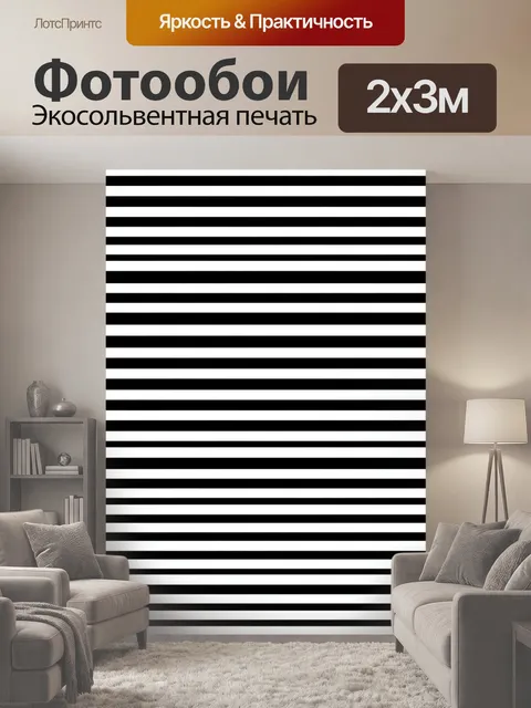 200 × 300 см · Экосольвентная печать