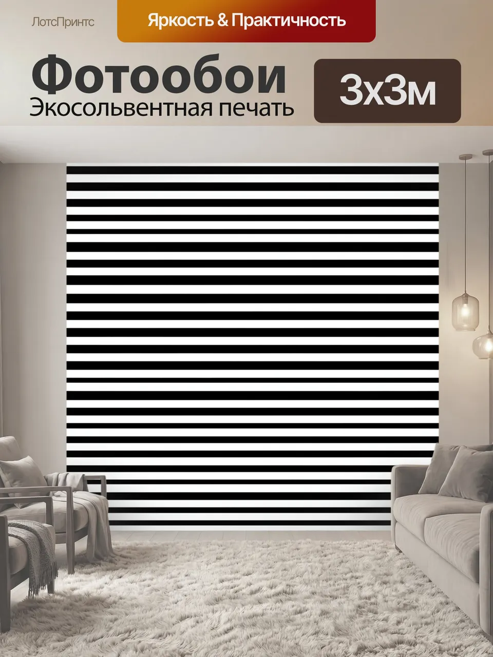 Фотообои Полосатый минимализм черно-белый. Чередующиеся горизонтальные полосы разной толщины в черном и белом …
