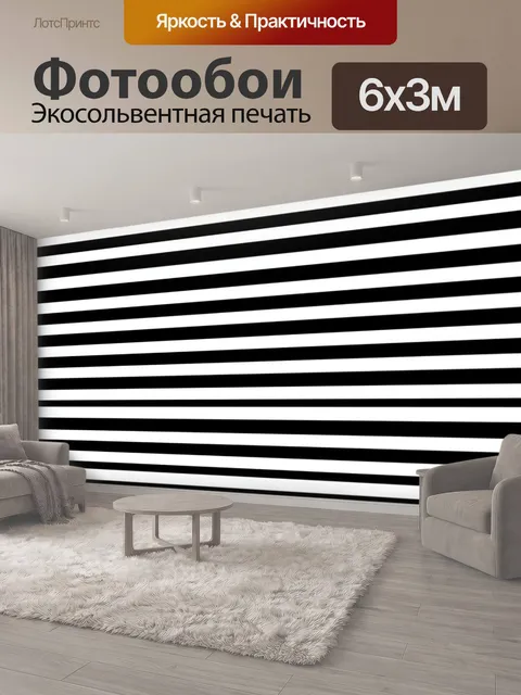 600 × 300 см · Экосольвентная печать