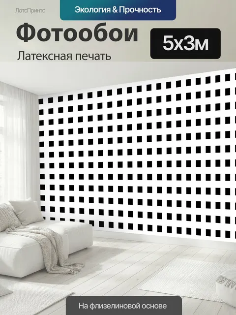 500 × 300 см · Латексная печать