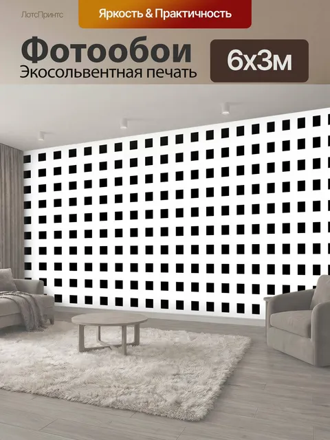 600 × 300 см · Экосольвентная печать