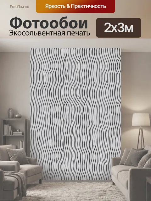 200 × 300 см · Экосольвентная печать