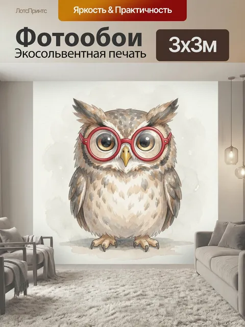 Фотообои Сова в красных очках. Милый акварельный образ совёнка с крупными глазами в круглой красной оправе, мягкие беж…