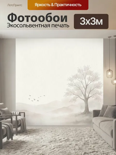 Фотообои Туманное дерево в лунном пейзаже