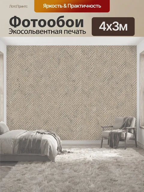 400 × 300 см · Экосольвентная печать