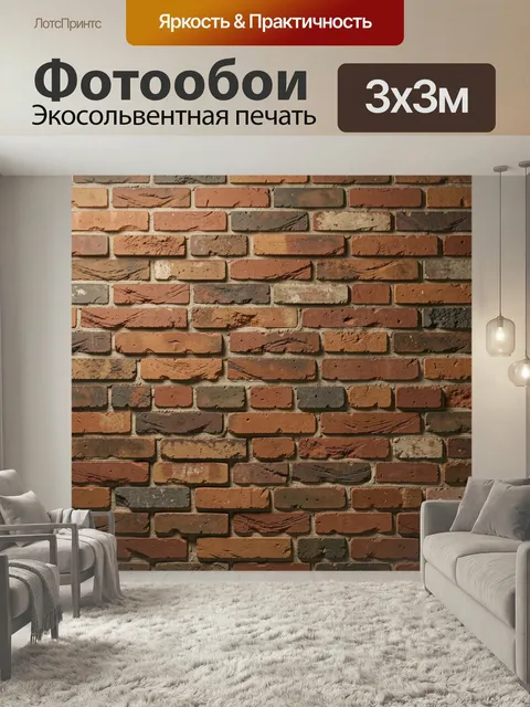 Фотообои Состаренная кирпичная кладка. Текстурная стена из старых кирпичей с неровной поверхностью, в теплых терракото…