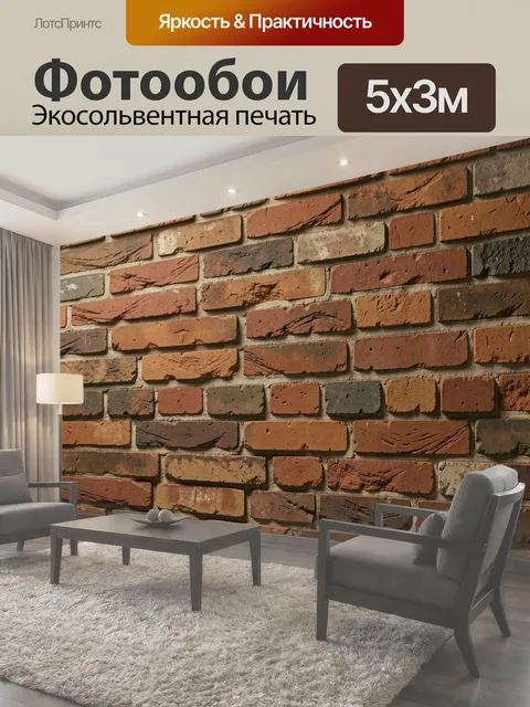 Фотообои Состаренная кирпичная кладка