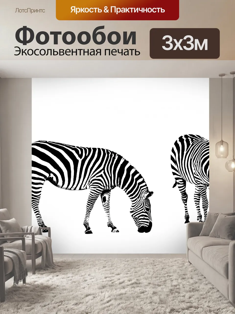 Фотообои Векторные иллюстрации Черно-белая иллюстрация двух зебр зебра иллюстрация клипарт клип черный белый и…