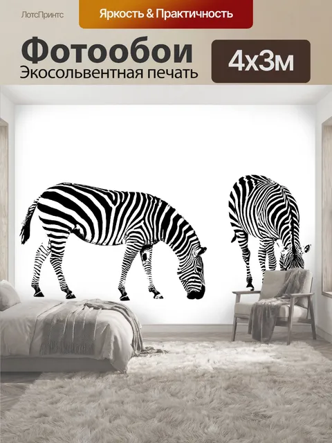 400 × 300 см · Экосольвентная печать