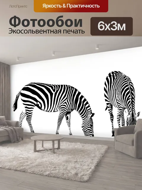 600 × 300 см · Экосольвентная печать