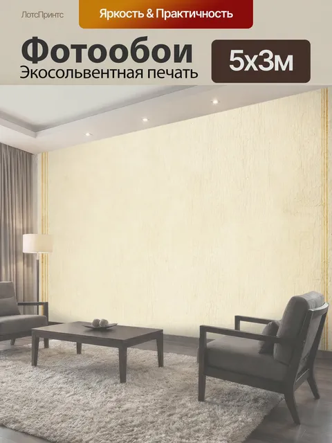 Фотообои Винтажная пергаментная бумага