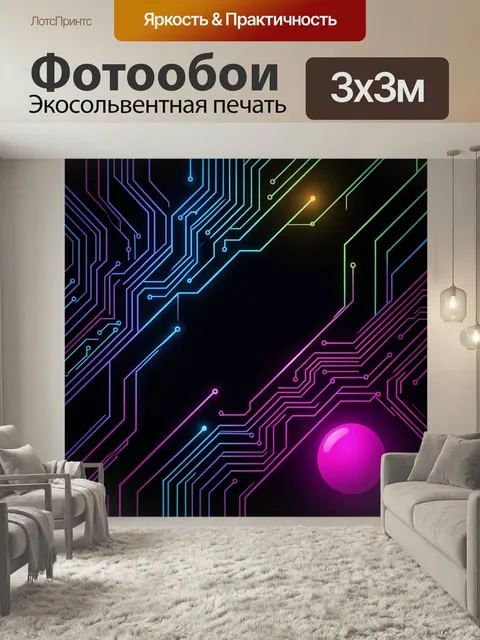 Фотообои Неоновая схема на черном фоне