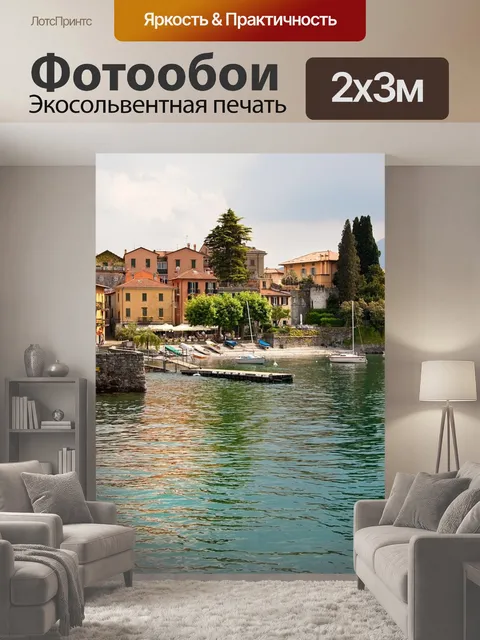 200 × 300 см · Экосольвентная печать