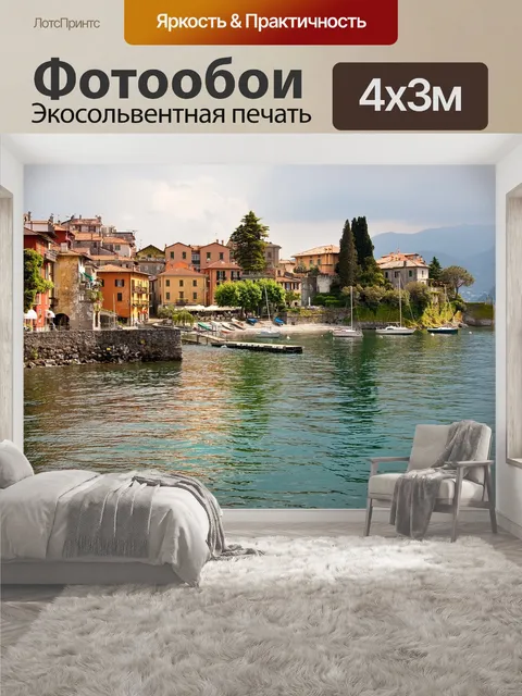 400 × 300 см · Экосольвентная печать