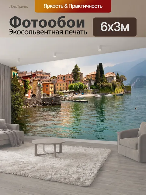 600 × 300 см · Экосольвентная печать