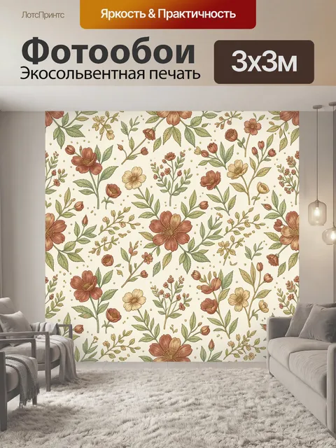 Фотообои Ботанический цветочный паттерн. Тонкий ботанический рисунок: веточки, листья и цветы в бежево-пудровой гамме …