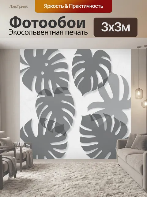 Фотообои Силуэты тропических листьев. Абстрактный ботанический мотив: крупные тропические листья в серо-белой гамме, м…