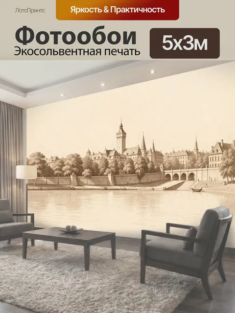 Фотообои Старинный городской пейзаж у реки