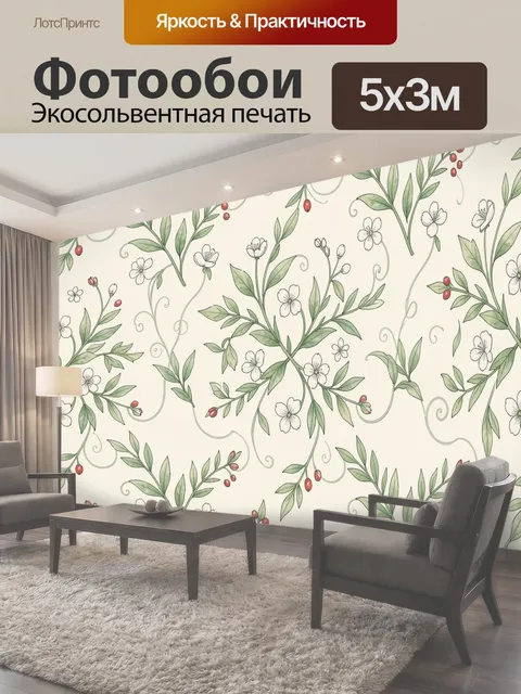 Фотообои Ботанический узор с белыми цветами