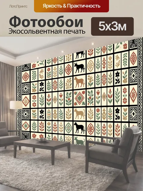 500 × 300 см · Экосольвентная печать