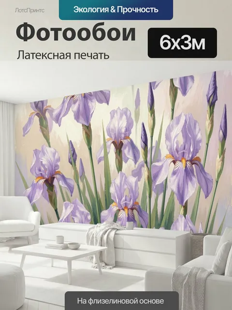 600 × 300 см · Латексная печать