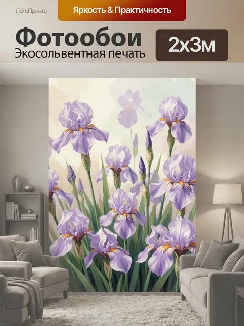 200 × 300 см · Экосольвентная печать