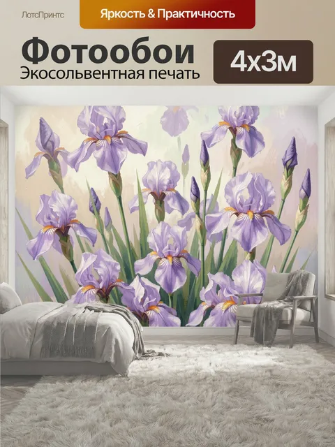 400 × 300 см · Экосольвентная печать