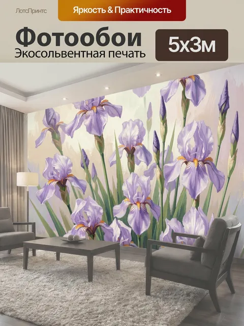 500 × 300 см · Экосольвентная печать