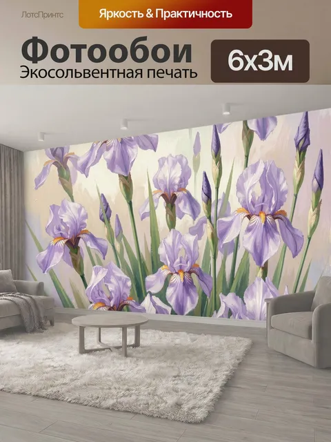 600 × 300 см · Экосольвентная печать