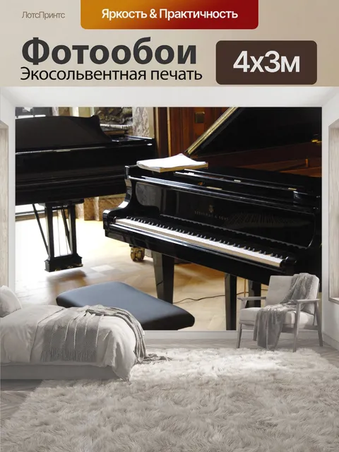 400 × 300 см · Экосольвентная печать
