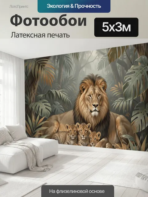 500 × 300 см · Латексная печать