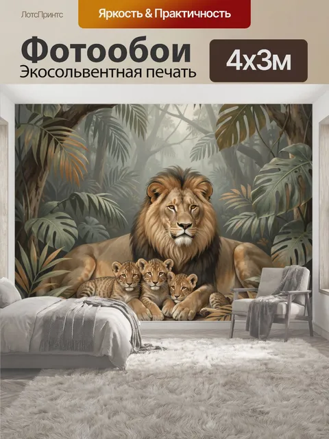 400 × 300 см · Экосольвентная печать