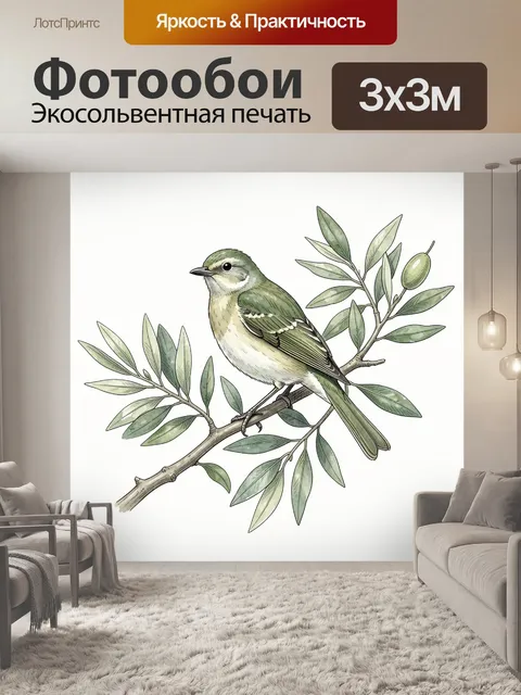 Фотообои Птица на ветке с оливковыми листьями. Акварельная птица на изогнутой ветви среди оливково-зеленых листьев и б…