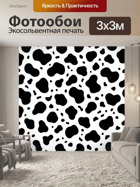 Фотообои Черно-белые пятна и точки