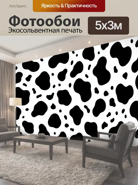 Фотообои Черно-белые пятна и точки