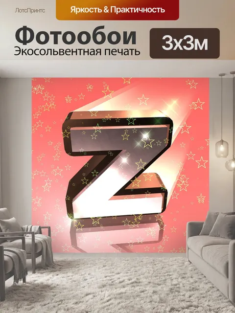 Фотообои Алфавит, надпись, текст