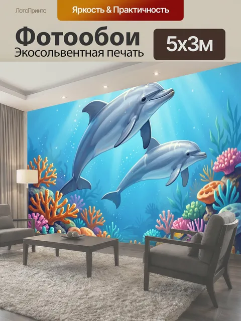 Фотообои Дельфины в ярком рифе