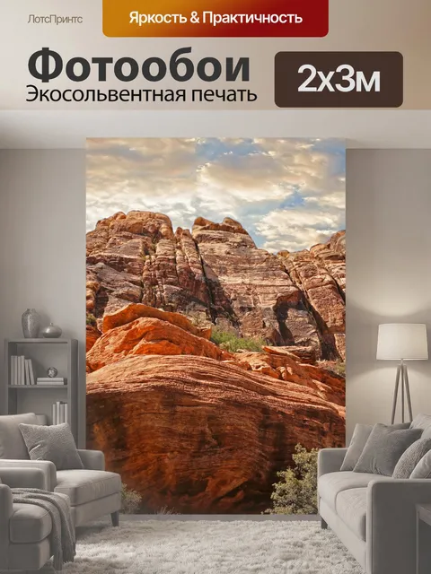 200 × 300 см · Экосольвентная печать