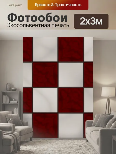 200 × 300 см · Экосольвентная печать