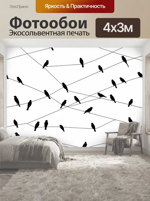 400 × 300 см · Экосольвентная печать