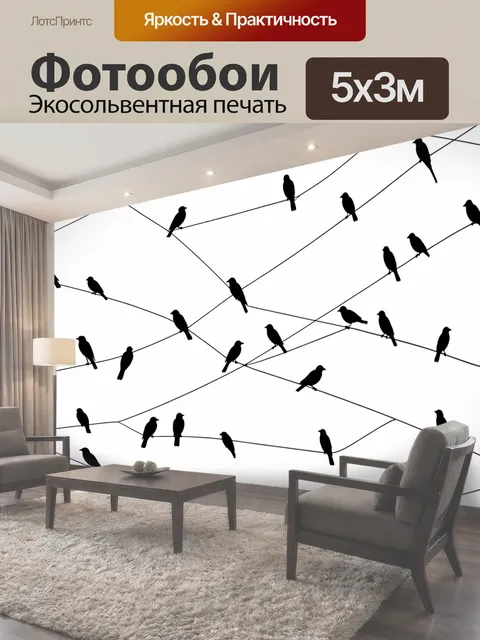 500 × 300 см · Экосольвентная печать
