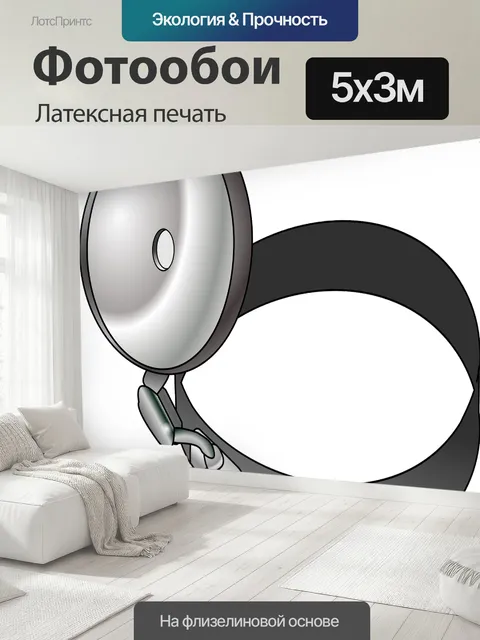 500 × 300 см · Латексная печать