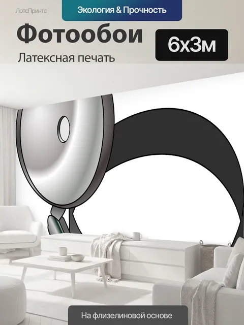 600 × 300 см · Латексная печать